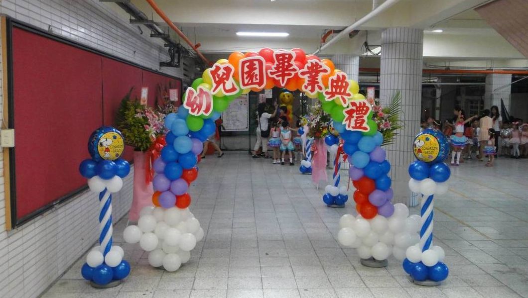 畢典佈置