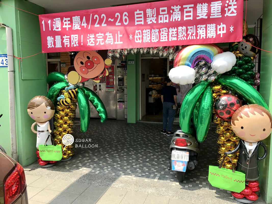 氣球佈置