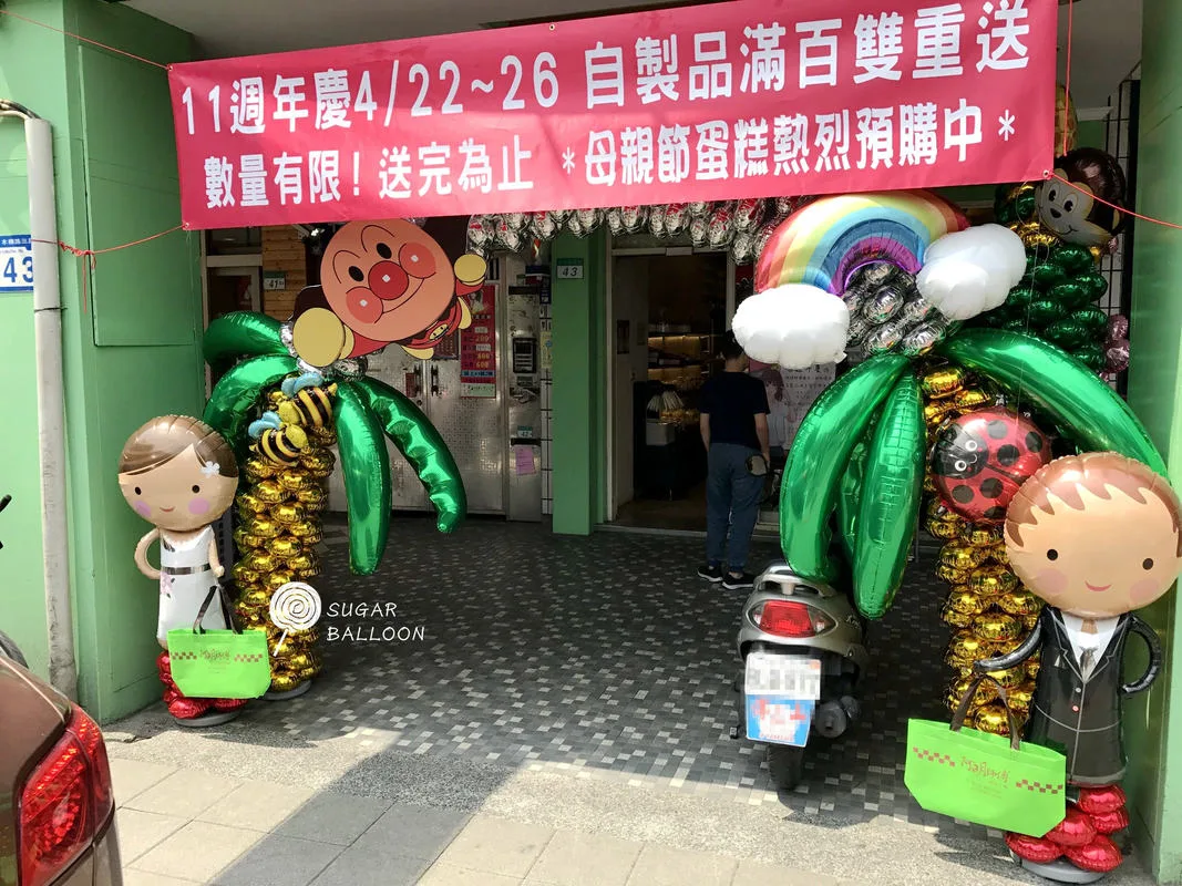氣球佈置
