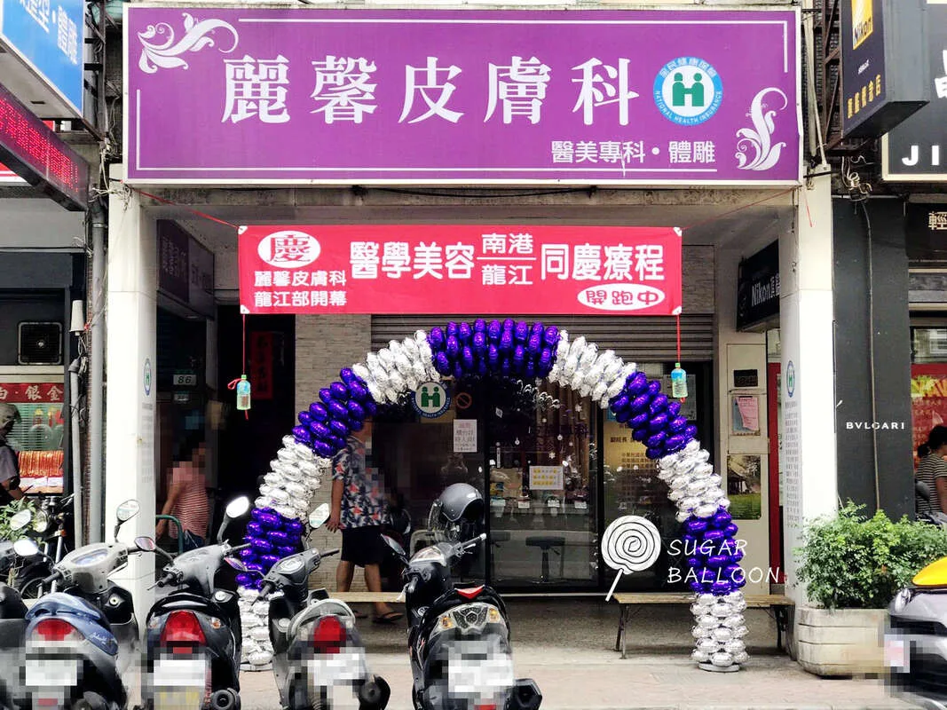 開幕氣球佈置