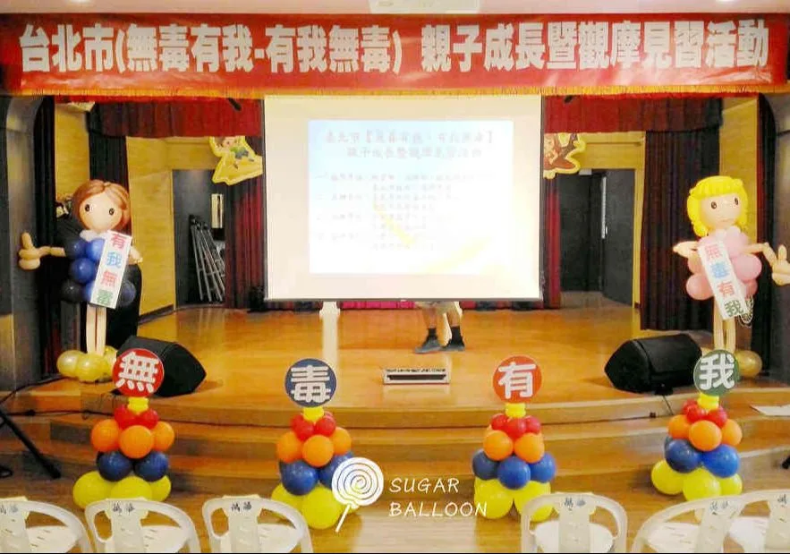 畢業典禮氣球佈置