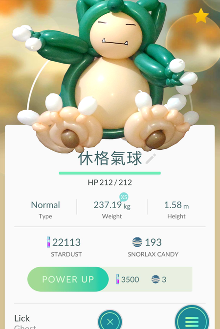 氣球達人