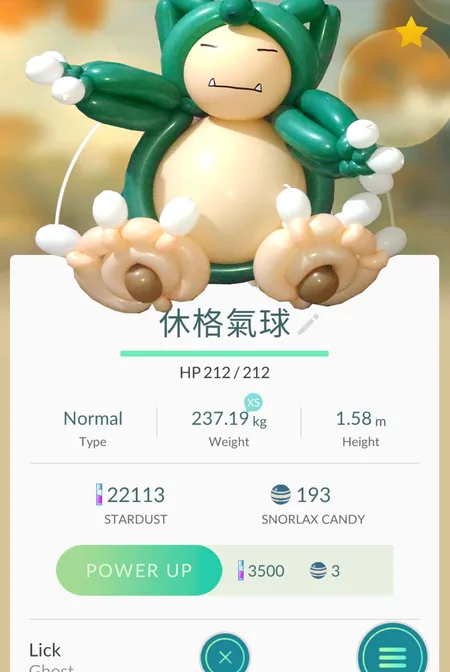 氣球達人