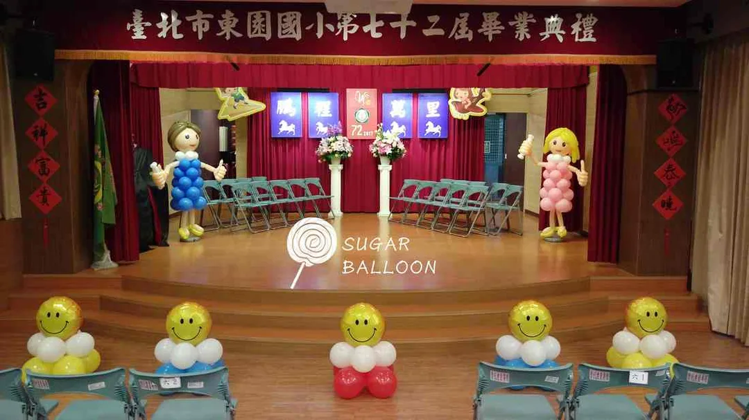 畢業典禮氣球佈置