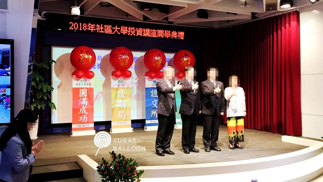 啟動儀式