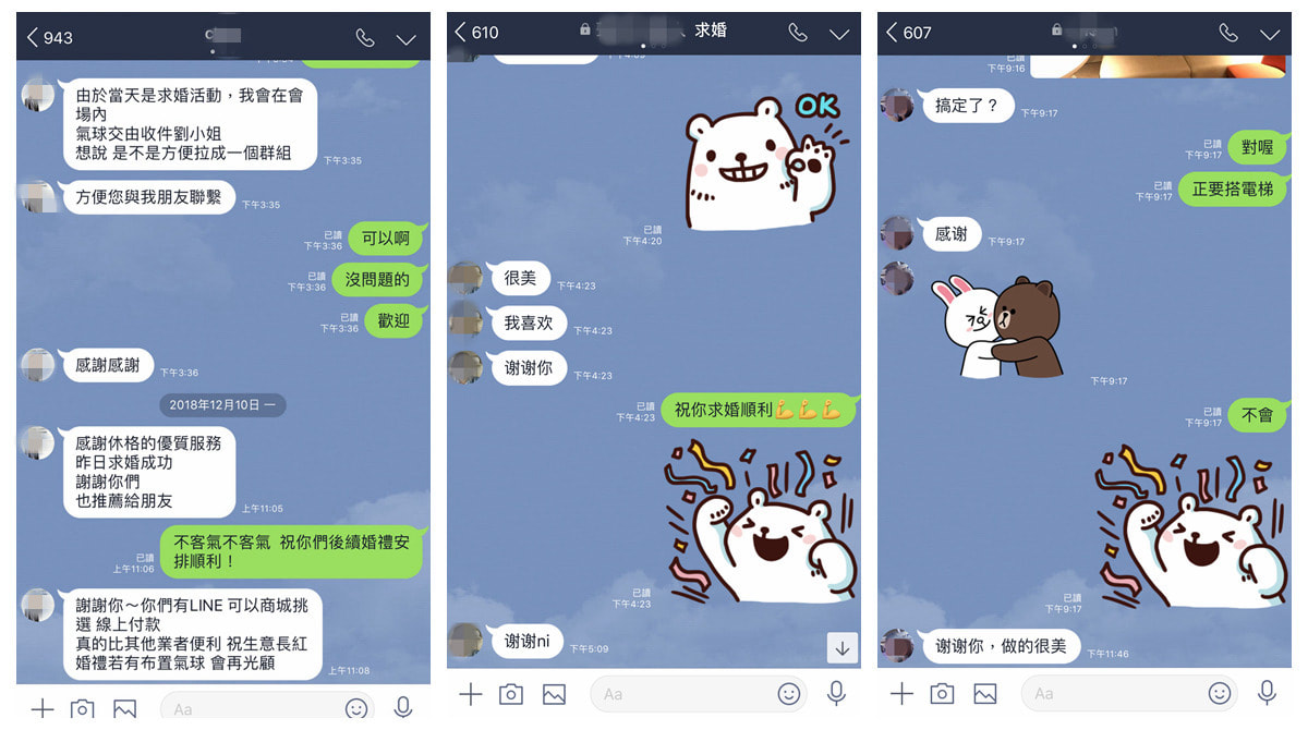 空飄氣球外送
