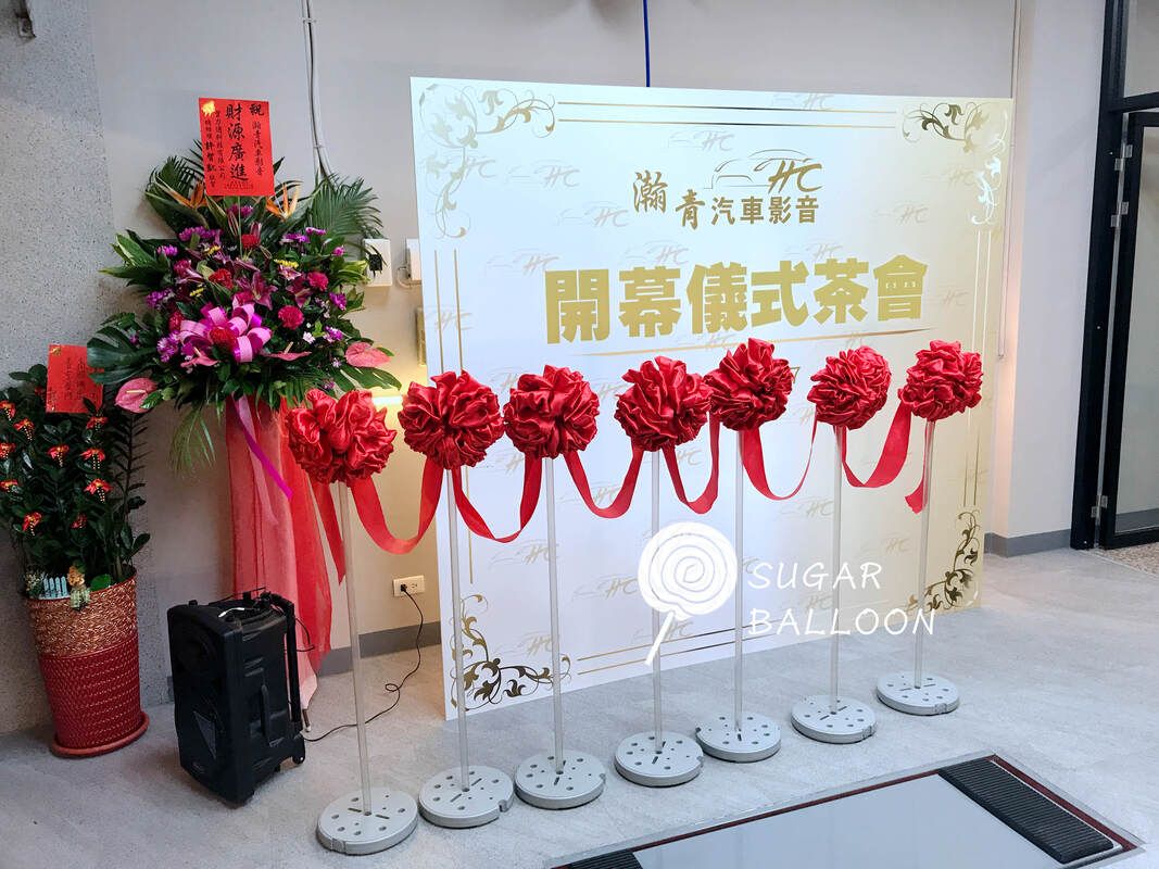 開幕剪綵儀式