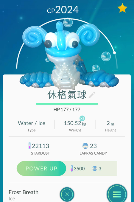 婚禮折氣球