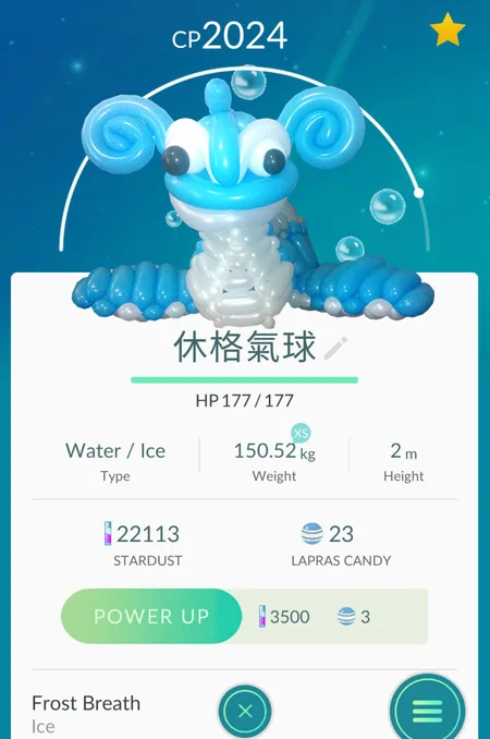 婚禮折氣球
