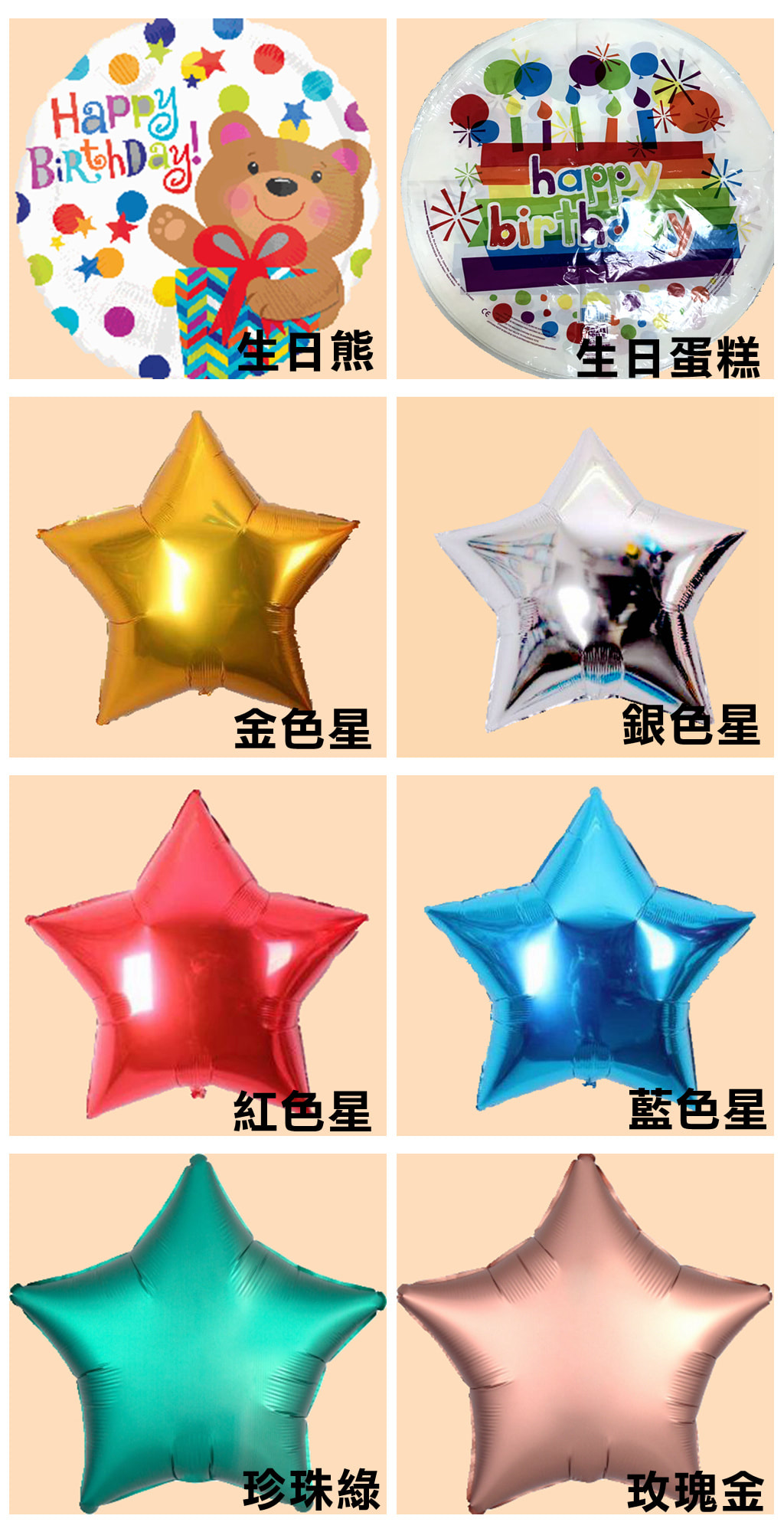 生日空飄氣球外送