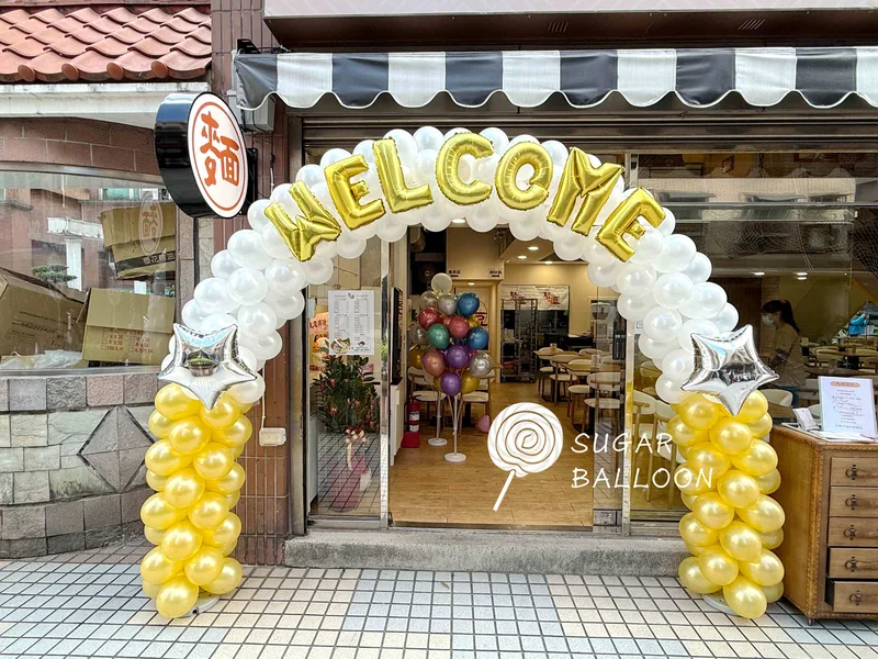 開幕佈置